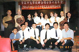 CTTB 2004: Developing Virtue Schools Place Third and Fourth in National Chinese Culture Competition