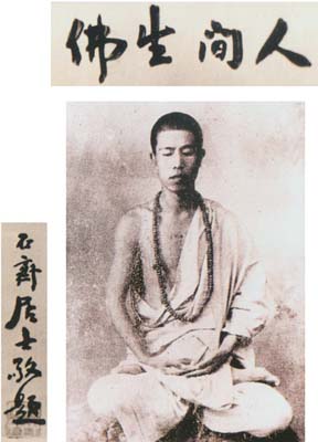 ŤƦѩM|lM - ӤEIn Memory of the Venerable Master Hsuan Huan - Photographs