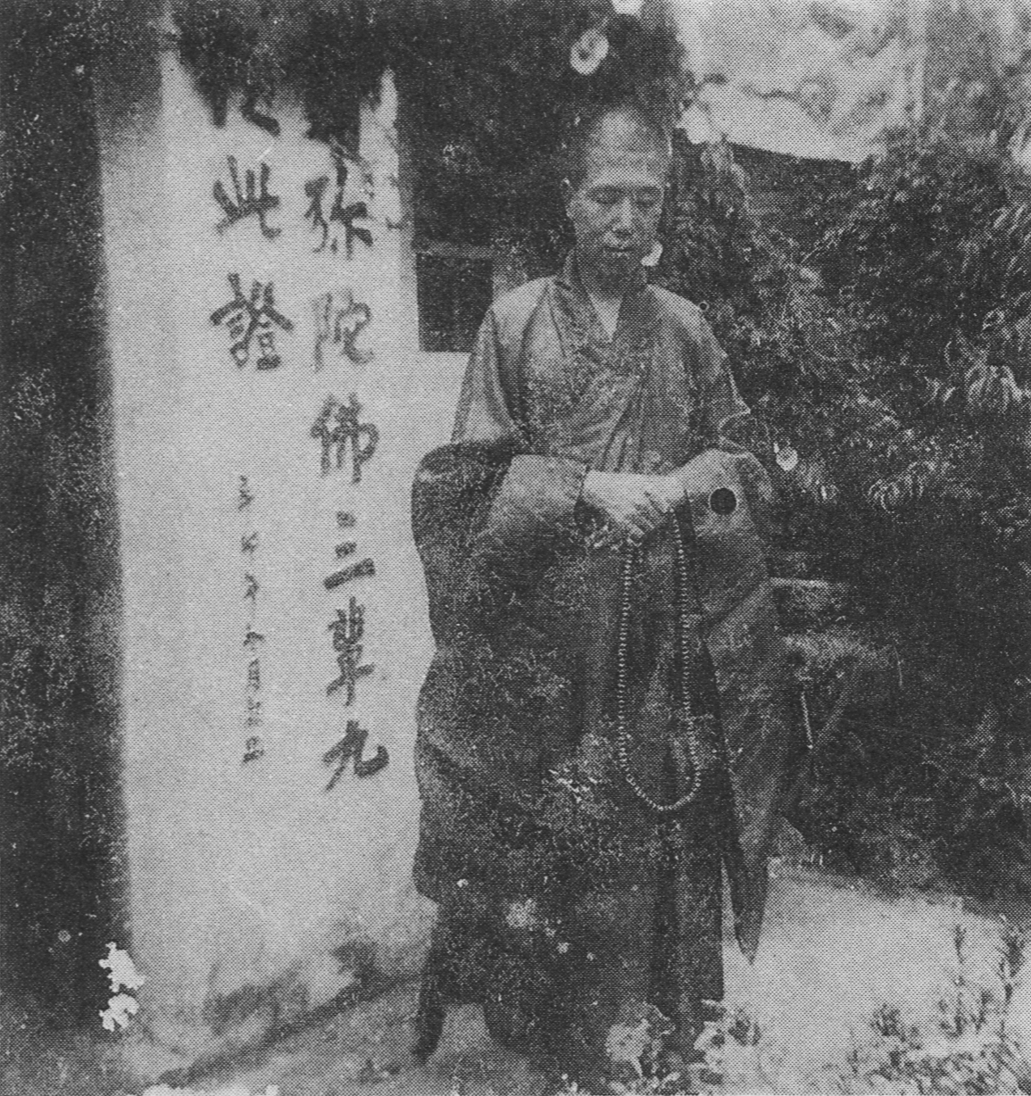 ŤƦѩM|lM2 - Ĥۤ YEIn Memory of the Venerable Master Hsuan Huan - Transformation of a Bodhisattva,