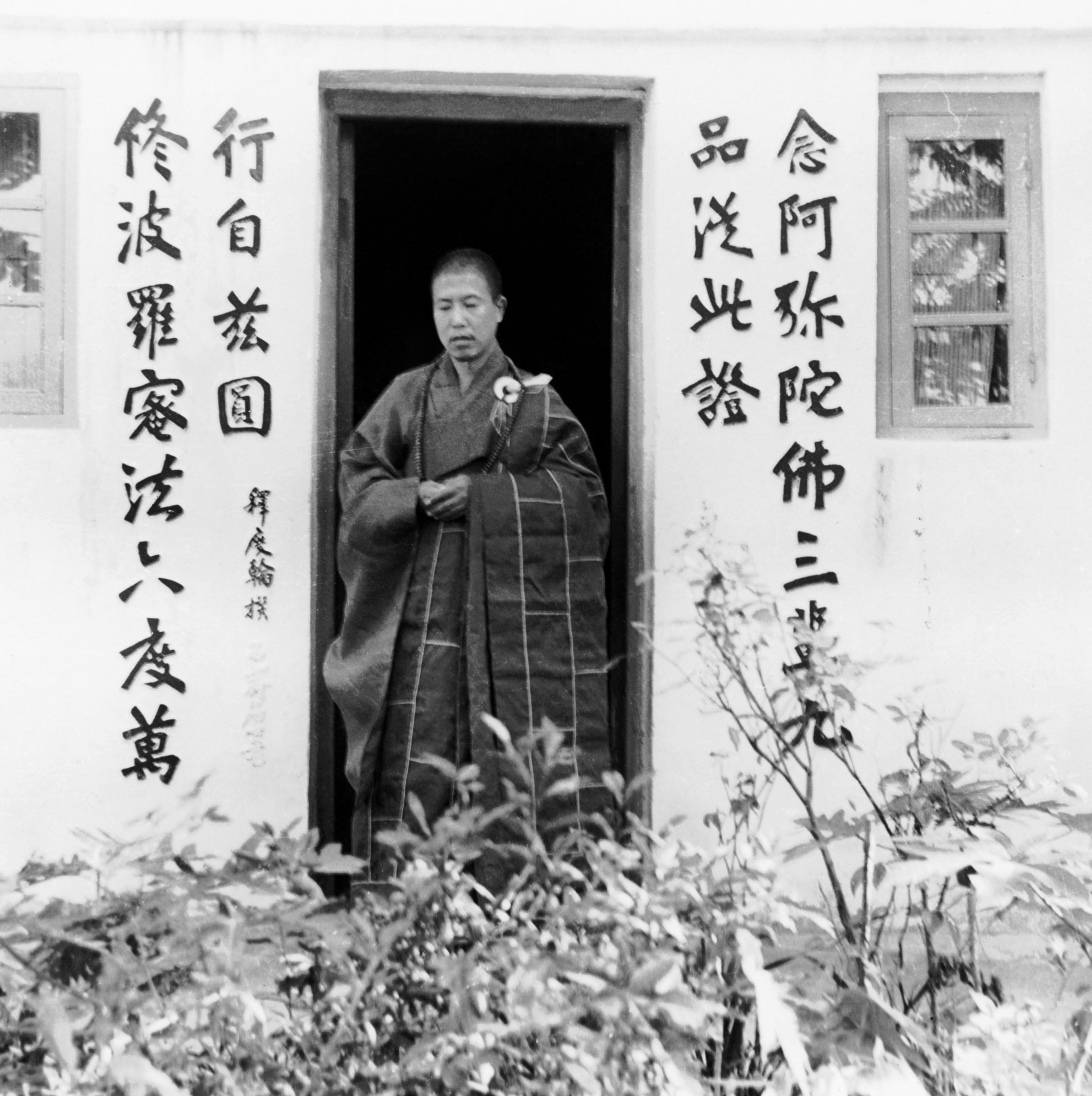 ŤƦѩM|lM2 - Ĥۤ YEIn Memory of the Venerable Master Hsuan Huan - Transformation of a Bodhisattva,