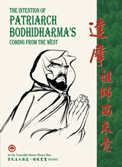 FvӷN The Intention of Patriarch Bodhidharma's Coming from the West