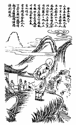 高四十里之东岳泰山.乃五岳名山之一.亦为历代圣帝明君.