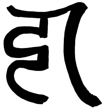 sanskrit_02