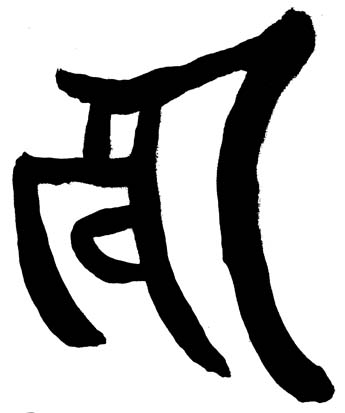 sanskrit_33