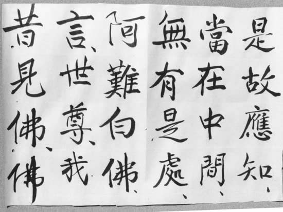 Shurangama_065