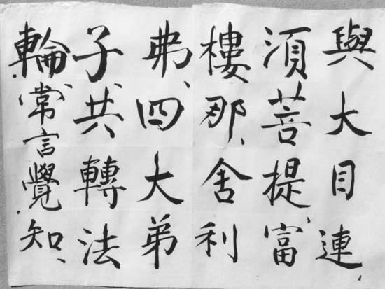 Shurangama_066