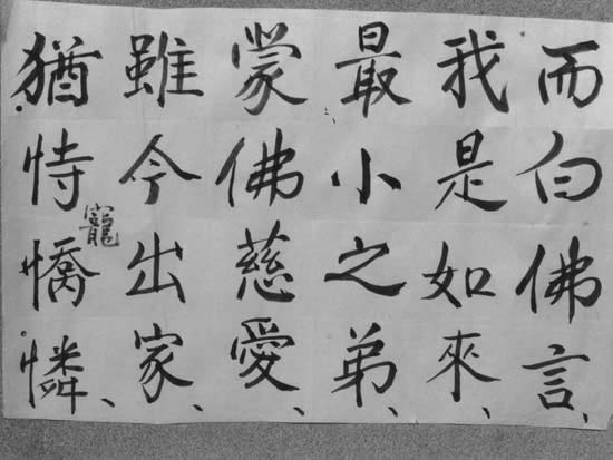 Shurangama_072