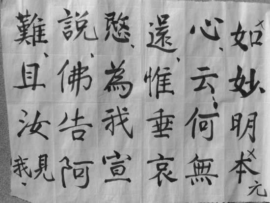 Shurangama_154