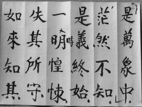 Shurangama_201