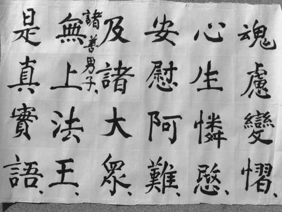 Shurangama_202