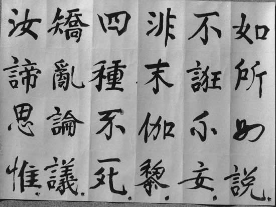 Shurangama_203