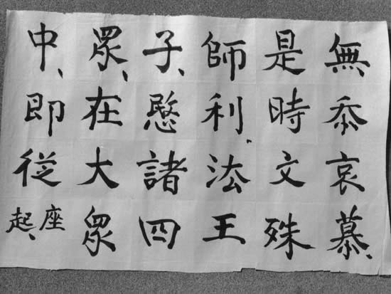 Shurangama_204