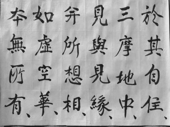 Shurangama_210