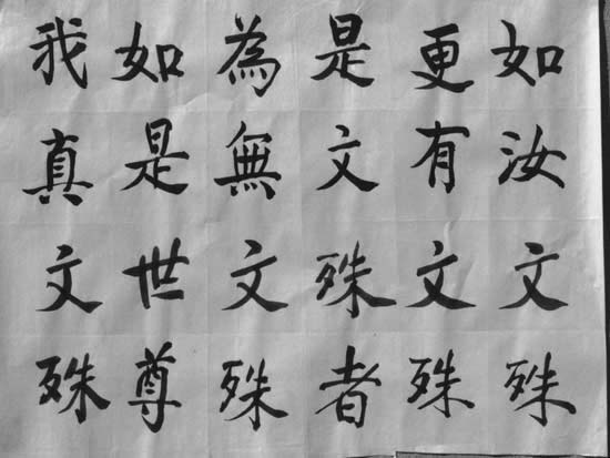 Shurangama_212