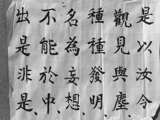 Shurangama_217