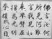 Shurangama_087