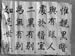 Shurangama_106
