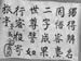 Shurangama_113