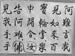 Shurangama_119