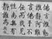 Shurangama_122
