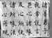 Shurangama_133