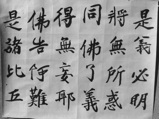 Shurangama_017