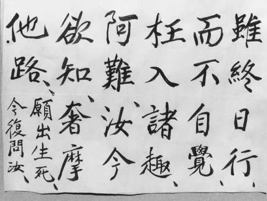 Shurangama_085