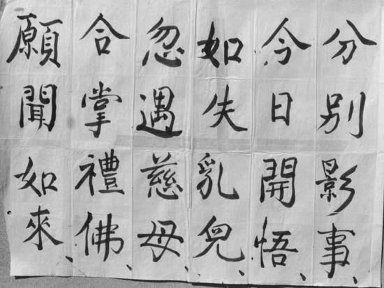 Shurangama_132