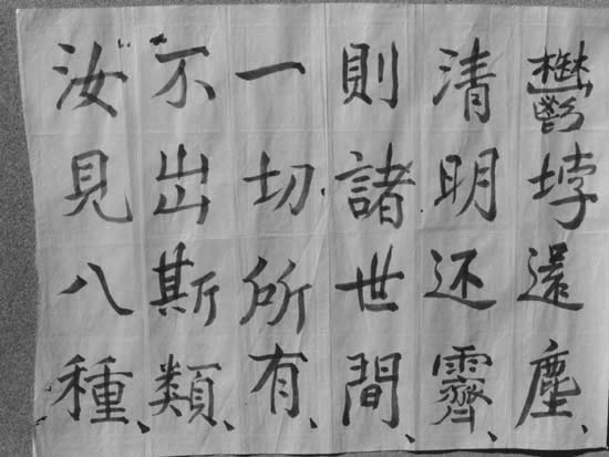 Shurangama_162