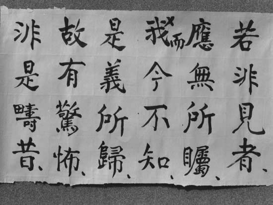 Shurangama_207