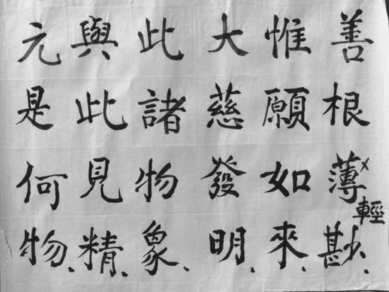 Shurangama_208