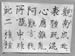 Shurangama_061
