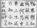 Shurangama_064