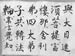 Shurangama_066