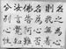 Shurangama_068