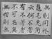 Shurangama_070