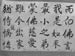 Shurangama_072