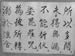 Shurangama_073