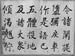 Shurangama_075