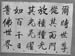 Shurangama_076