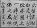 Shurangama_077