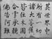 Shurangama_078