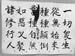 Shurangama_079