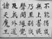 Shurangama_080